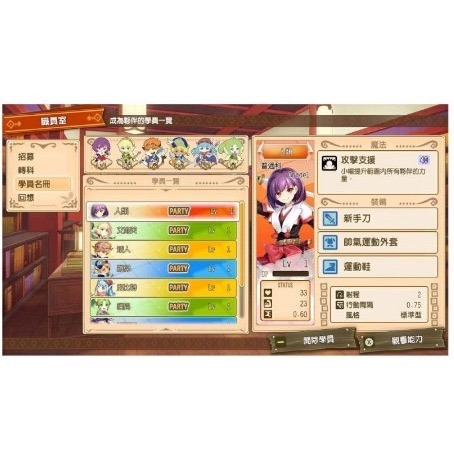 【兩隻臘腸】 劍與魔法與學園任務 NS Switch 遊戲 中文版 遊戲片-細節圖4