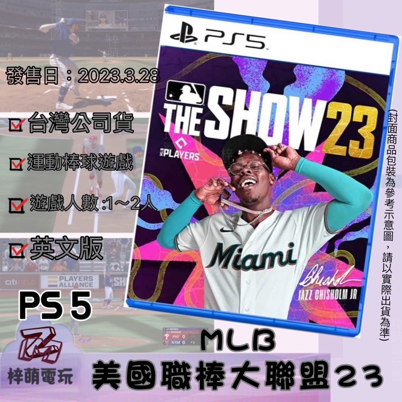 【兩隻臘腸】全新現貨 一件免運 MLB PS5 THE SHOW23大聯盟 2023 張育成 國防部長 紅襪 職棒-細節圖2