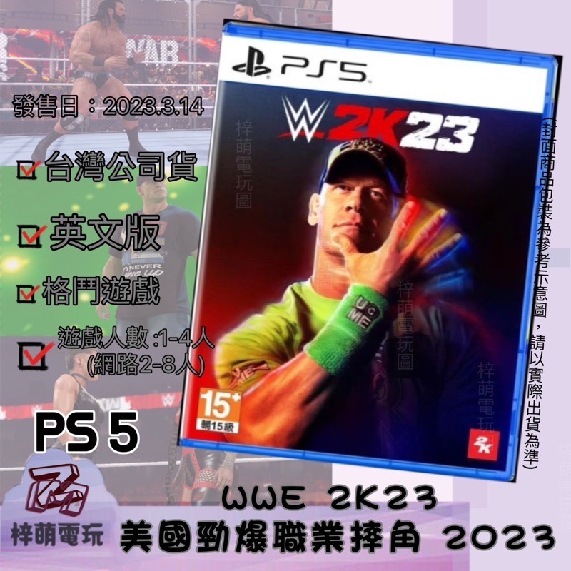 兩隻臘腸 一件免運 PS5 WWE 2K23 美國勁爆職業摔角 2023 英文版 摔角 江西拿 美摔 約翰希南 遊戲片-細節圖2