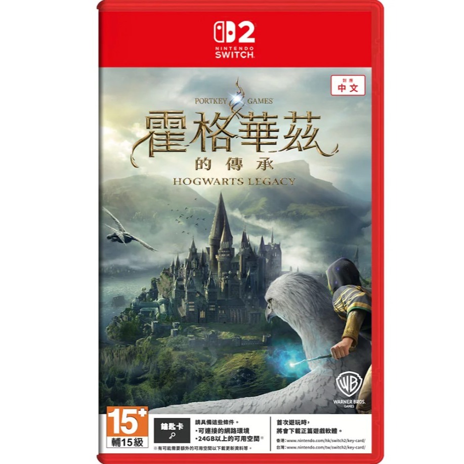 【兩隻臘腸】免運 NS PS5 NS2 霍格華茲的傳承 中文版 哈利波特 霍格華茲的遺產 霍格華茲的繼承 巫師-細節圖3