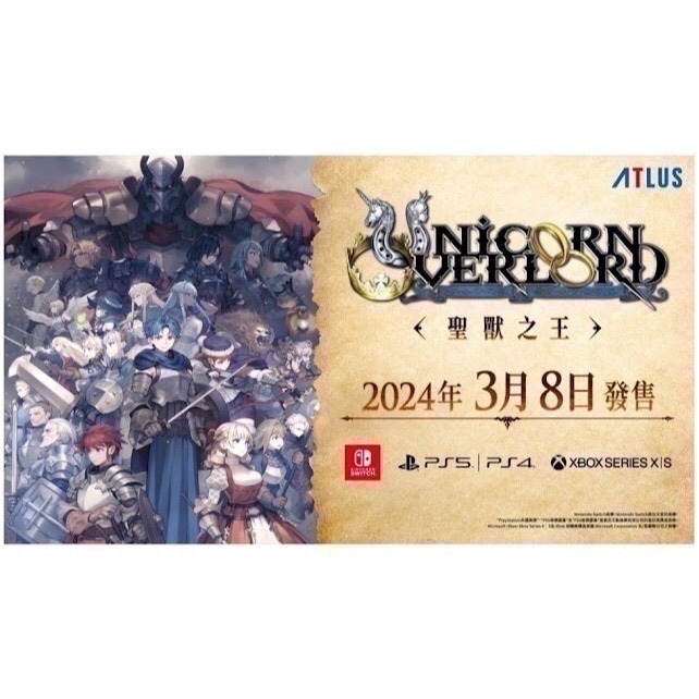 【兩隻臘腸】現貨 免運 NS PS5 《聖獸之王》中文一般版   台南電玩 遊戲片-細節圖3