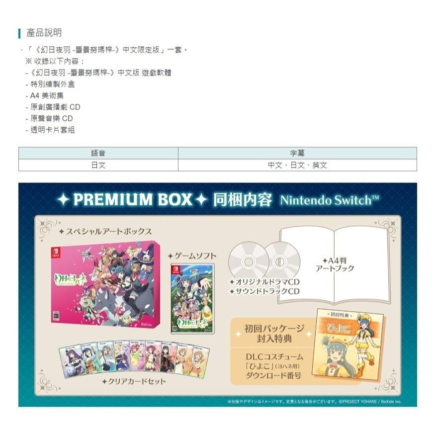 【兩隻臘腸】 現貨免運 NS 幻日夜羽 蜃景努瑪梓 一般版 豪華版 台南電玩 佳里電玩 梓萌電玩 遊戲片-細節圖2