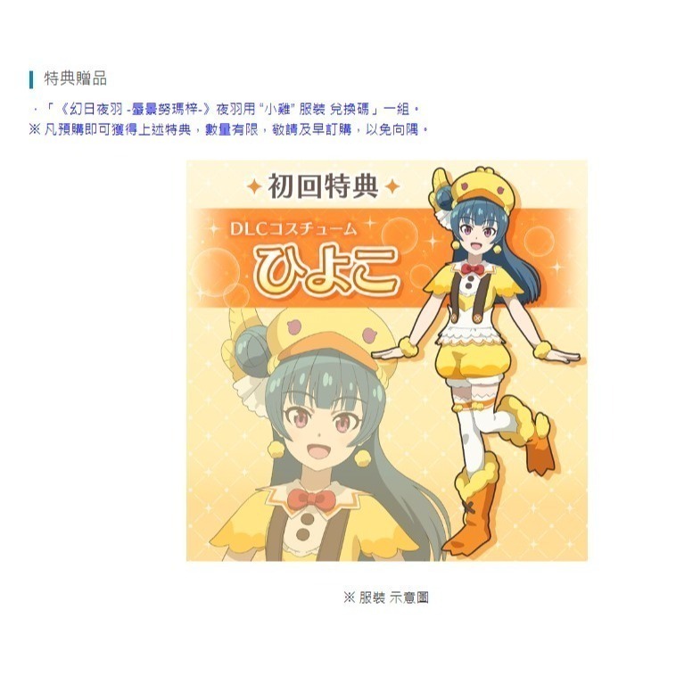 【兩隻臘腸】 現貨免運 NS 幻日夜羽 蜃景努瑪梓 一般版 豪華版 台南電玩 佳里電玩 梓萌電玩 遊戲片-細節圖4