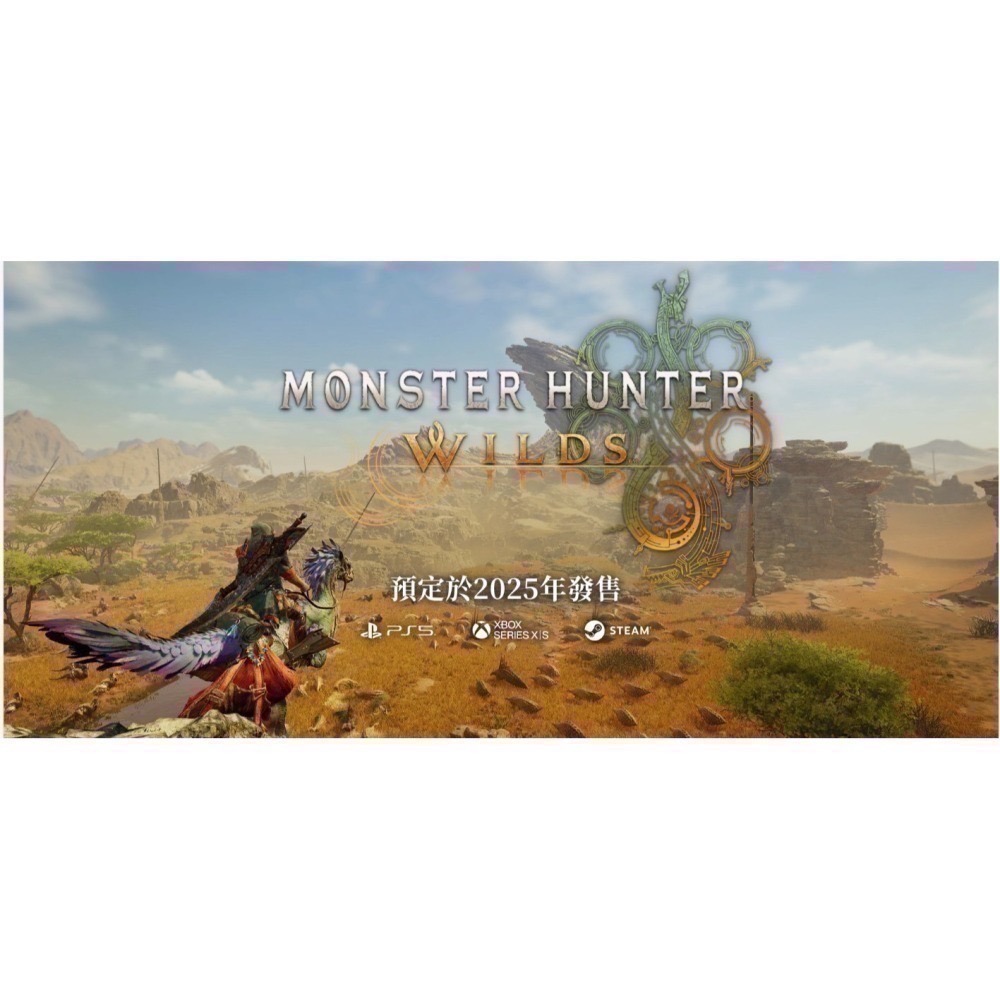 【兩隻臘腸】 衝評價 免運 PS5《 魔物獵人 荒野 》台灣公司貨 中文版-（含數位特典）-細節圖2