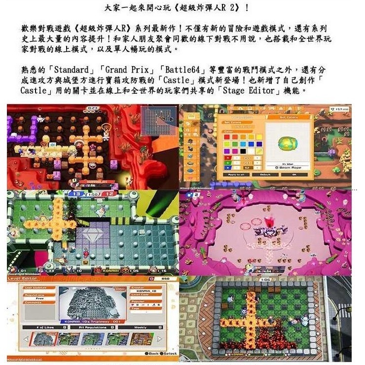 【兩隻臘腸】免運 NS PS5 超級炸彈人 R 2 中文版 炸彈超人 2 台南電玩 佳里梓萌電玩-細節圖3