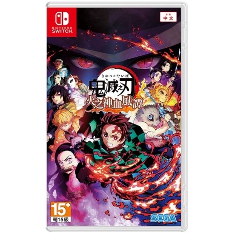 【兩隻臘腸】免運 NS PS5 遊戲 中文版 鬼滅之刃 火之神血風譚 鬼滅-細節圖2