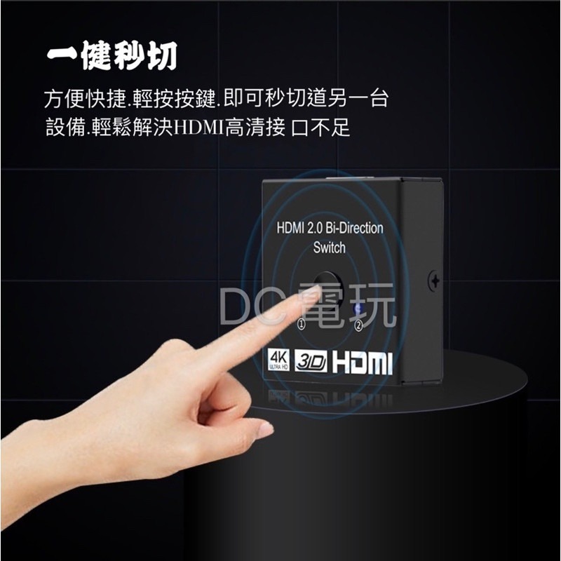 【兩隻臘腸】台灣現貨 HDMI 切換器 2進1出 1進2出 分配器 沒附線-細節圖4