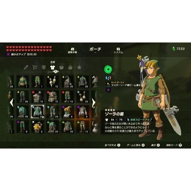 【兩隻臘腸】免運 NS Switch 薩爾達傳說 曠野之息 中文版 荒野之息 遊戲片全新未拆 限定版 薩爾達 DLC-細節圖9