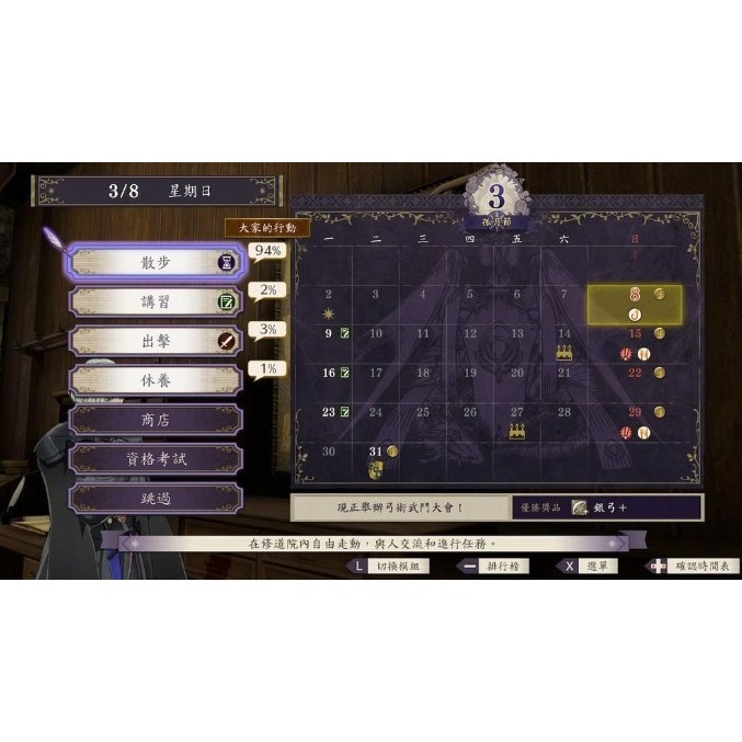 【兩隻臘腸】免運 NS Switch 聖火降魔錄 風花雪月 美版中文字幕 FIRE EMBLEM 聖火降魔錄風花雪月-細節圖2