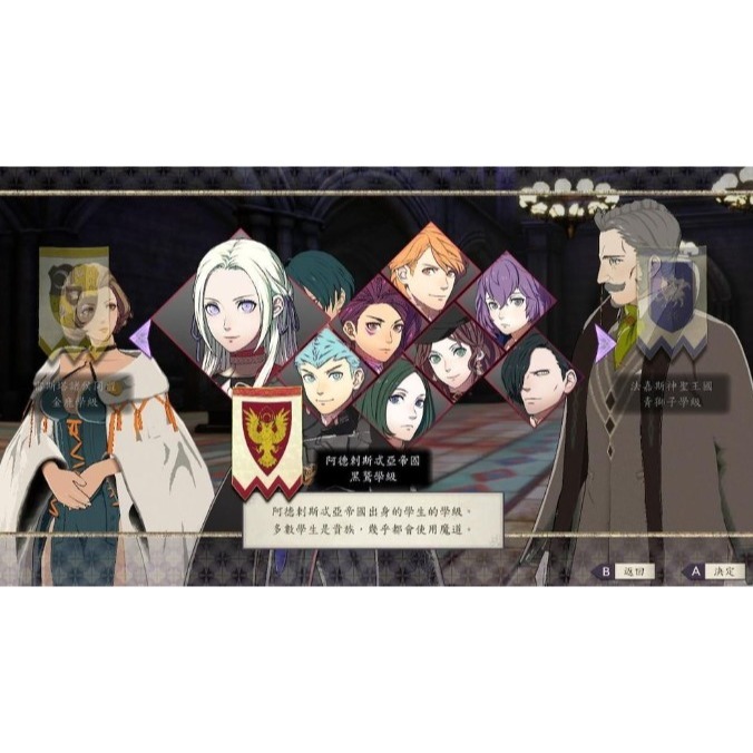 【兩隻臘腸】免運 NS Switch 聖火降魔錄 風花雪月 美版中文字幕 FIRE EMBLEM 聖火降魔錄風花雪月-細節圖5