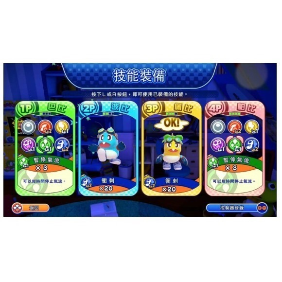 【兩隻臘腸】免運 NS Switch 泡泡龍 4 伙伴：骷髏阿怪的反擊 英文封面 中文版 台南電玩 佳里梓萌電玩-細節圖3