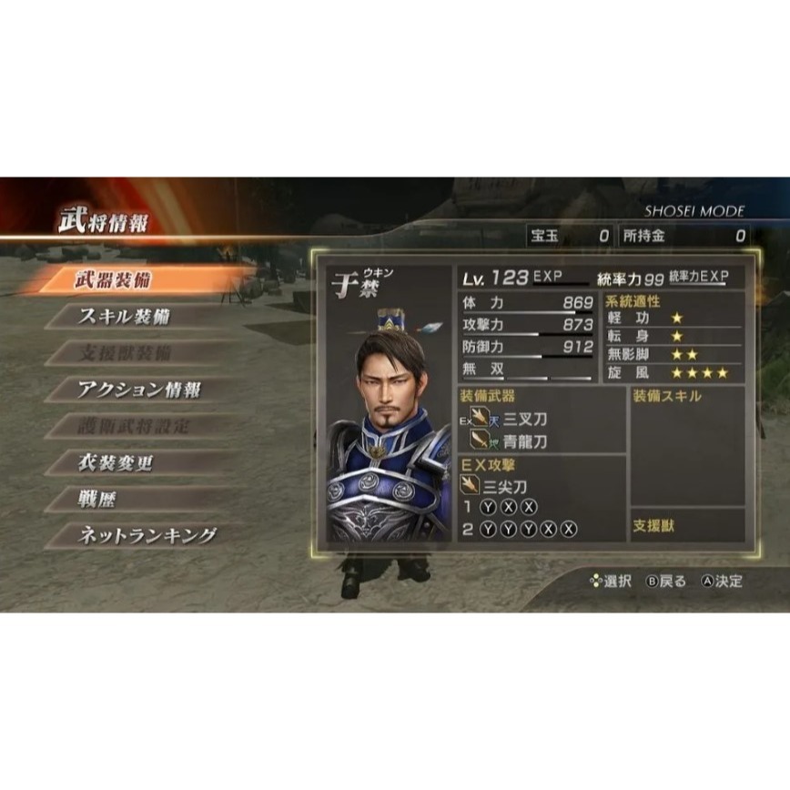 【兩隻臘腸】免運 NS Switch 真•三國無雙７with猛將傳 DX 中文版 台南電玩 佳里梓萌電玩-細節圖3