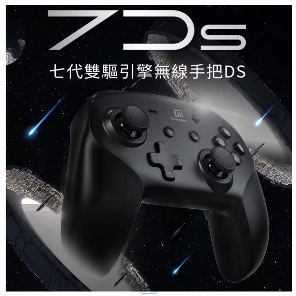 【兩隻臘腸】電玩酒吧 七代雙驅引擎無線手把DS 支援amiibo-細節圖5