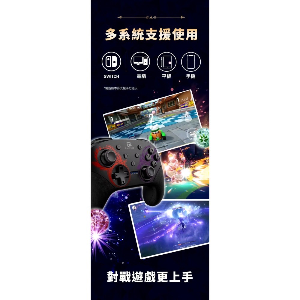 【兩隻臘腸】電玩酒吧 GAME’NIR Switch遊戲手把 六代特仕幻獸手把 ProX-FANTASY 雷神黑風神白-細節圖3