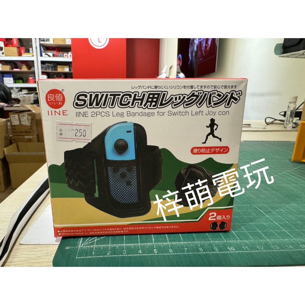 【兩隻臘腸】 NS Switch 任天堂原廠 腿部固定帶 綁腿 綁腿帶 健身 健身環 大冒險 綁腿-細節圖4