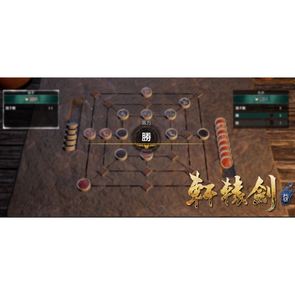 【兩隻臘腸】免運 台南電玩 NS switch 軒轅劍柒 軒轅劍7 2024年春季上市 現貨-細節圖4