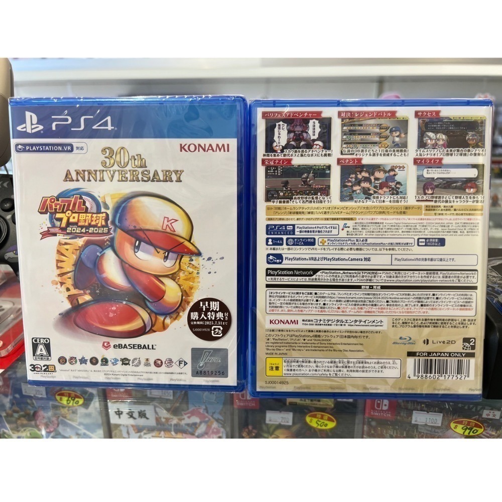 【兩隻臘腸】現貨 免運 PS4 NS <實況野球2024>  台南電玩  遊戲片-細節圖2