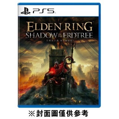 【兩隻臘腸】預購 PS5 《PS5 艾爾登法環 黃金樹幽影》中文版 台南電玩 遊戲片