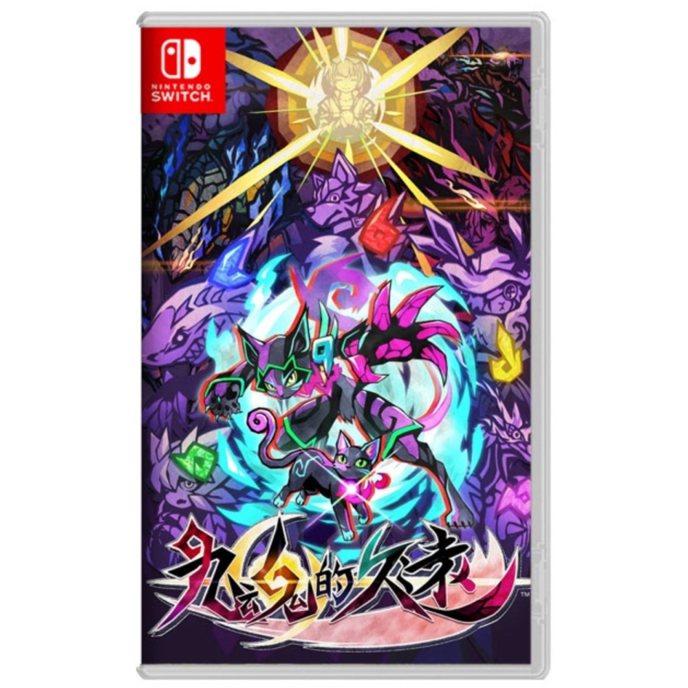 【兩隻臘腸】現貨 NS/PS5 《九魂的久遠》中文版 台南電玩 遊戲片-細節圖2