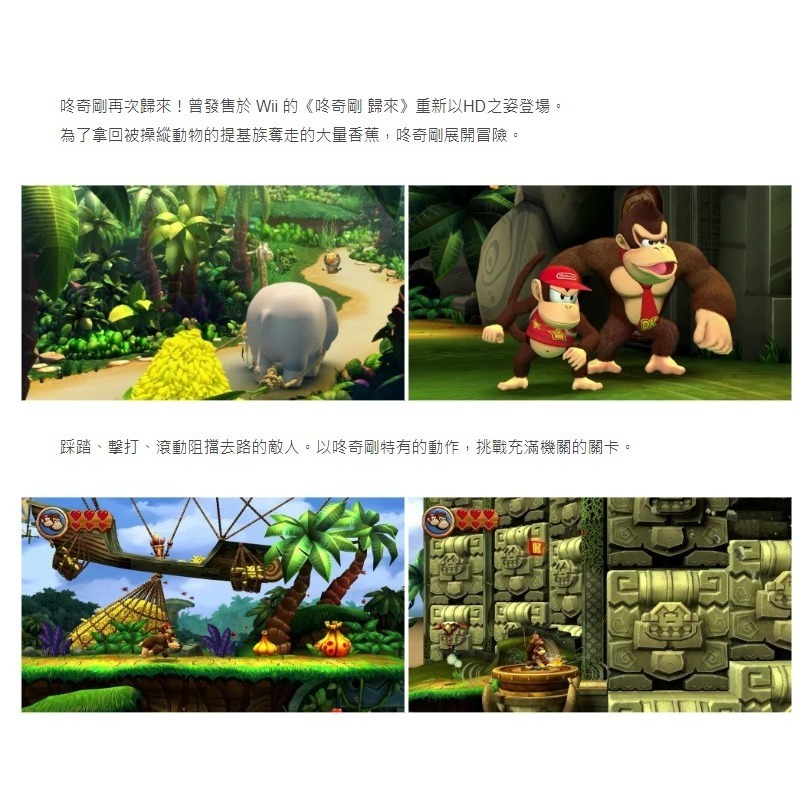 【兩隻臘腸】預購 遊戲片NS SWITCH 《 咚奇剛 歸來 HD》-細節圖2