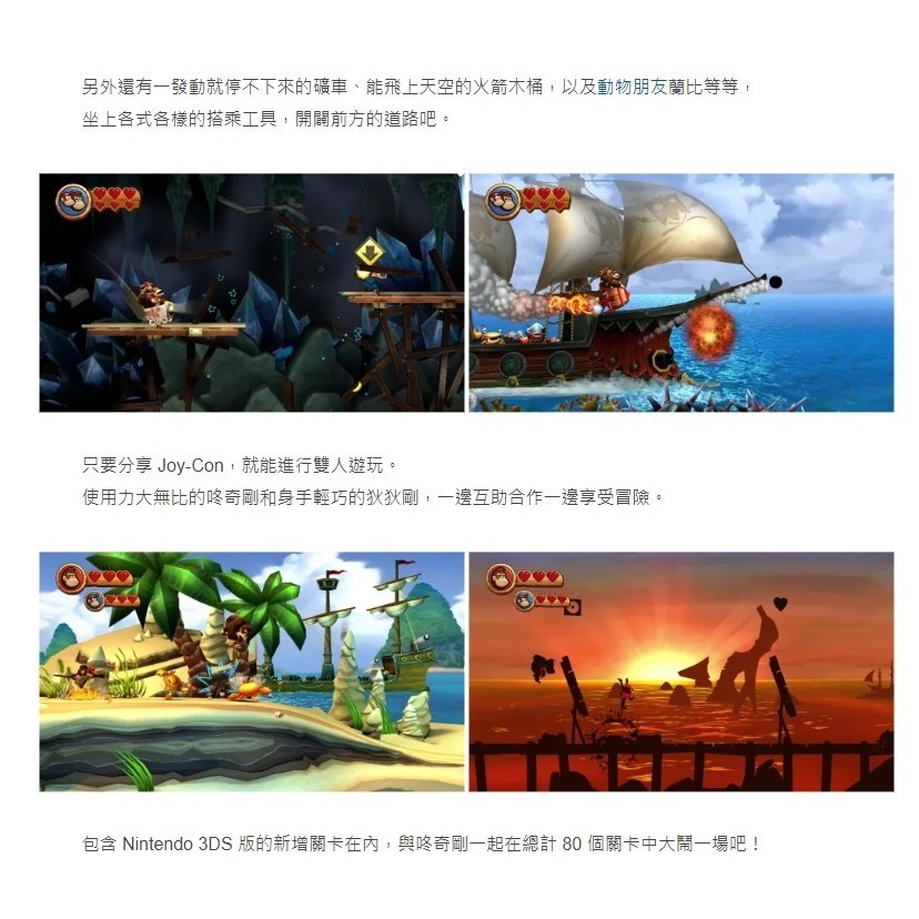 【兩隻臘腸】預購 遊戲片NS SWITCH 《 咚奇剛 歸來 HD》-細節圖3