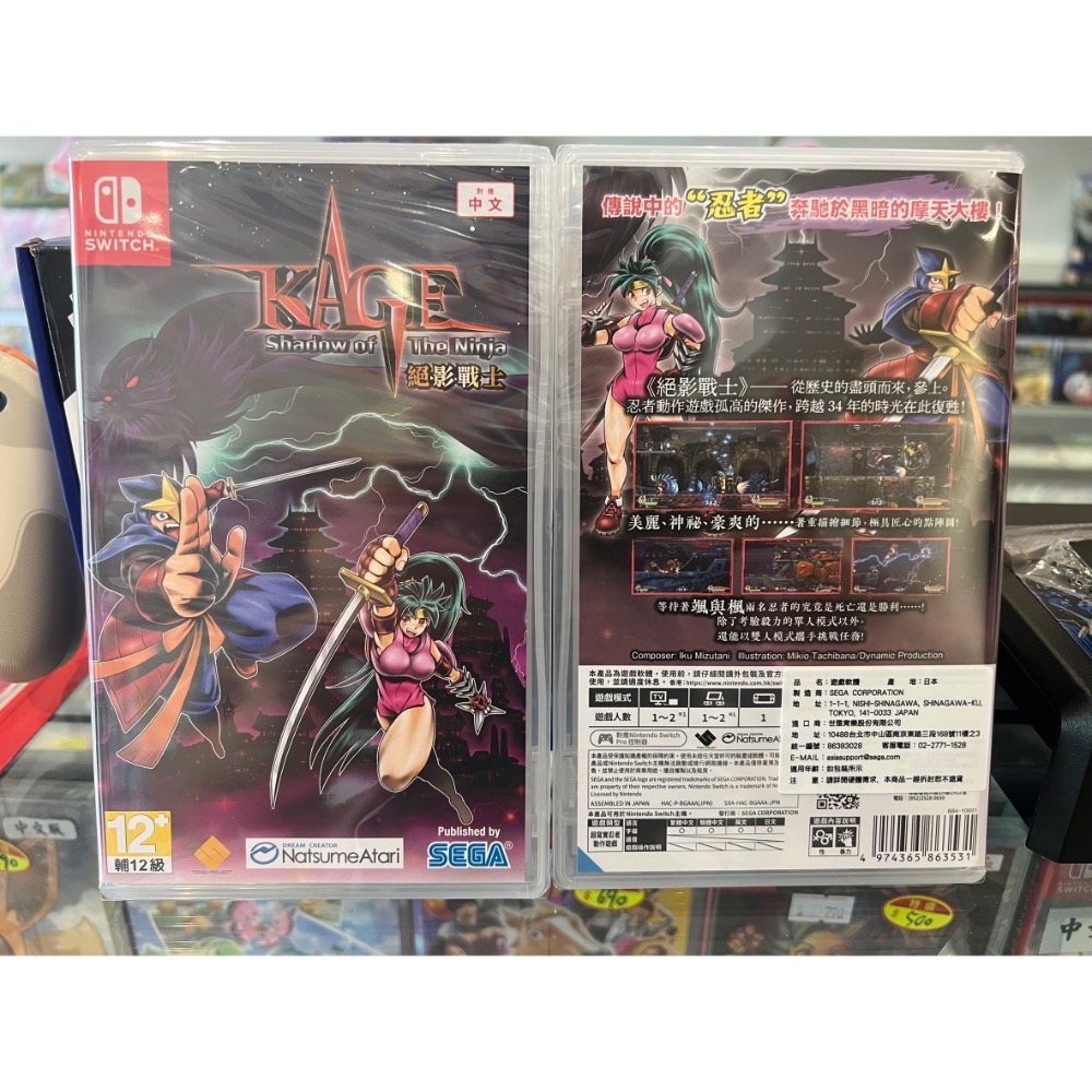 ［兩隻臘腸］現貨 遊戲片 NS 《絕影戰士》中文版-細節圖2