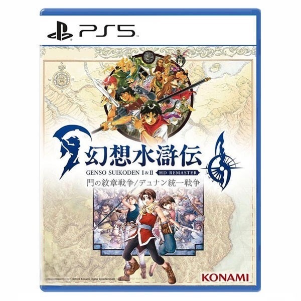 【兩隻臘腸】 遊戲片 PS5 NS 《幻想水滸傳 I＆II HD Remaster》中文版 2025年3月6日發售-細節圖2