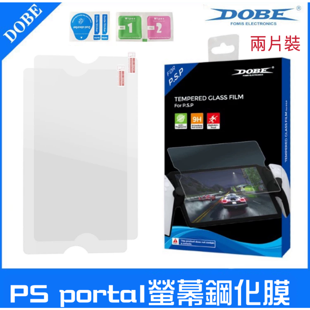 【兩隻臘腸】良值 PS Portal 螢幕鋼化膜 高清鋼化 防爆 掌上遊戲機屏幕 保護貼 高清透亮 9H 免運 現貨-細節圖4