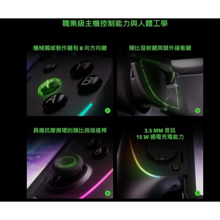 【兩隻臘腸】現貨 免運 RAZER 雷蛇 KISHI Ultra USB C 手機遊戲控制器 手機搖桿 手機手把 搖桿-細節圖4