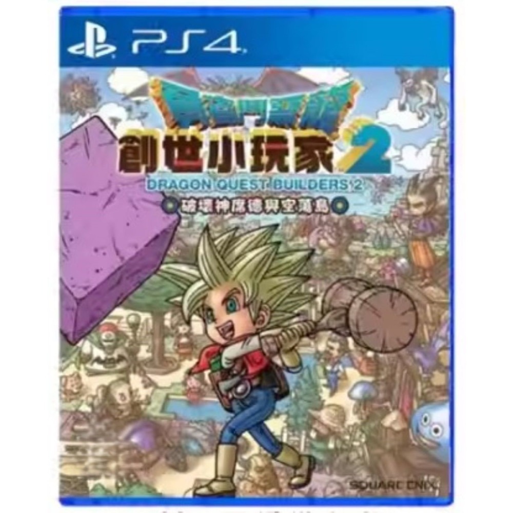 【兩隻臘腸】現貨 NS PS4 《勇者鬥惡龍 創世小玩家2 破壞神席德與空蕩島》中文版 遊戲片-細節圖2