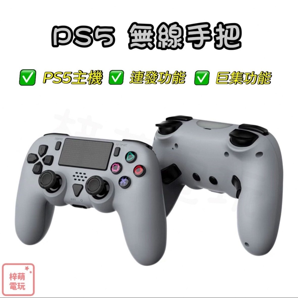 【兩隻臘腸】現貨 DOBE PS5 無線手把 控制器 藍牙 連發 震動 體感-細節圖4