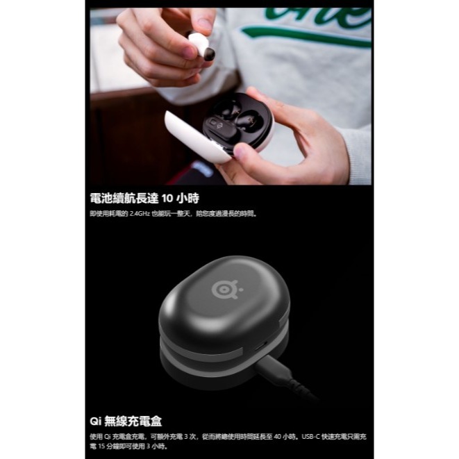 【兩隻臘腸】Steelseries 賽睿  Arctis GameBuds 真無線遊戲耳機 電競耳機 出清特價-細節圖10