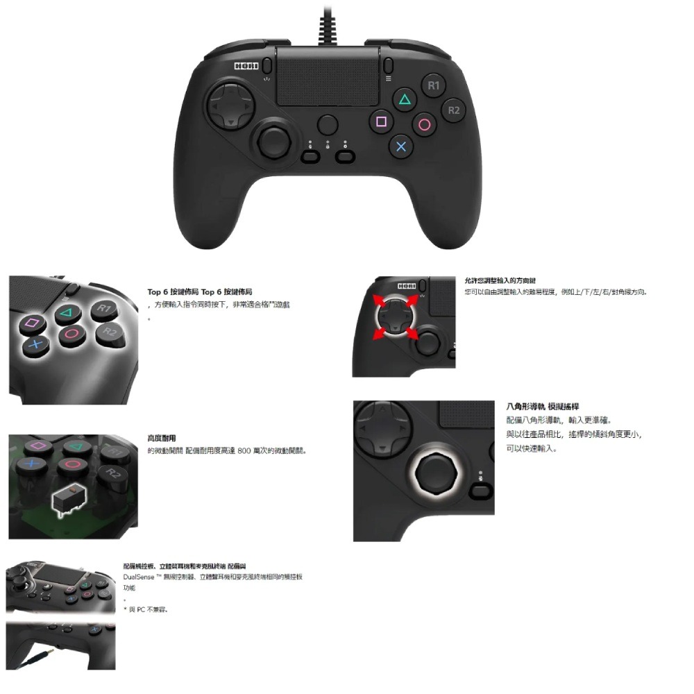 【兩隻臘腸】Hori PS5/PS4 格鬥有線控制器(支援PS5 / PS4 / PC)-細節圖2