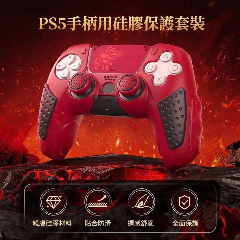 【兩隻臘腸】良值 PS5 魔物獵人 荒野 手把套 柔軟矽膠 親膚手感 防汗止滑 觸控貼 二代全新升級-細節圖2