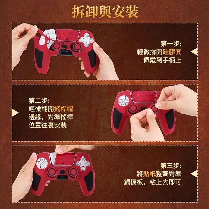 【兩隻臘腸】良值 PS5 魔物獵人 荒野 手把套 柔軟矽膠 親膚手感 防汗止滑 觸控貼 二代全新升級-細節圖4