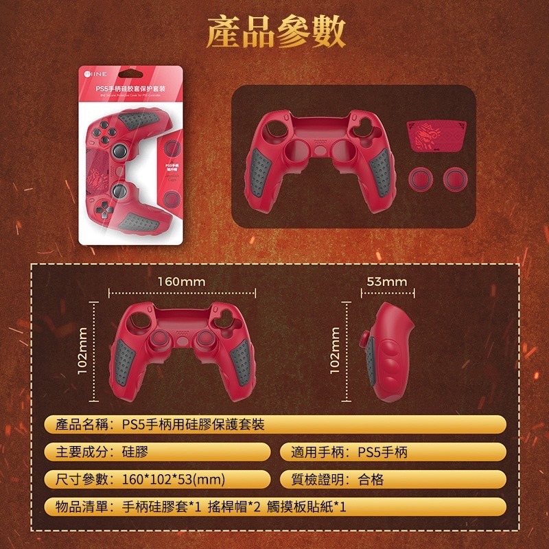 【兩隻臘腸】良值 PS5 魔物獵人 荒野 手把套 柔軟矽膠 親膚手感 防汗止滑 觸控貼 二代全新升級-細節圖5