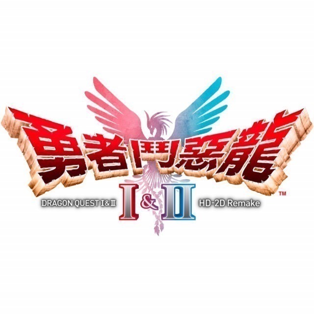 【兩隻臘腸】NS NS2 PS5 勇者鬥惡龍 1&2 HD-2D 鑰匙卡 重製版 中文版 2025-10-30 發售-細節圖2