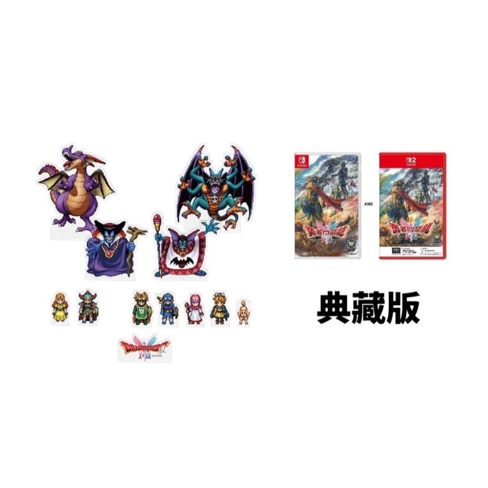 【兩隻臘腸】NS NS2 PS5 勇者鬥惡龍 1&2 HD-2D 鑰匙卡 重製版 中文版 2025-10-30 發售-細節圖5