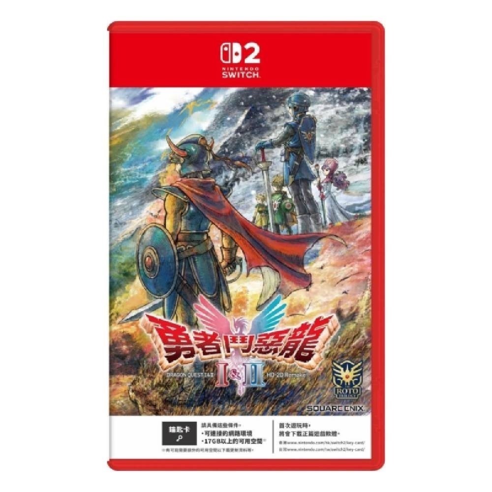 【兩隻臘腸】NS NS2 PS5 勇者鬥惡龍 1&2 HD-2D 鑰匙卡 重製版 中文版 2025-10-30 發售-規格圖5