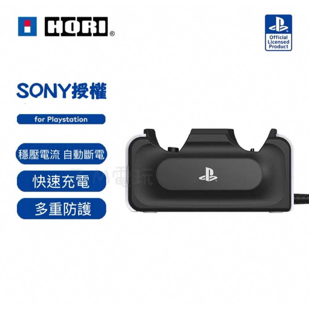 【兩隻臘腸】現貨 免運 PS5 DualSense 原廠 HORI 雙手把充電座 原廠充電座 手把座充-細節圖5