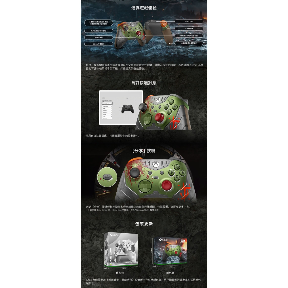 【兩隻臘腸】Microsoft 微軟 XBOX 原廠無線控制器 手把 PC手把(毀滅戰士：黑暗時代 限量版)-細節圖3