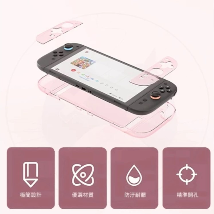 【兩隻臘腸】極想 Switch2 NS2 主機保護殼 水晶殼 透明硬殼 PC硬殼 兼容底座 包含主機+JOY CON-細節圖2