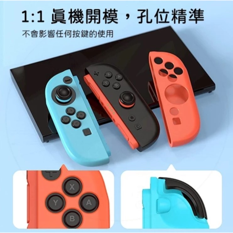 【兩隻臘腸】 良值 Switch2 NS2 joy con 矽膠套 保護套 實機開模 孔位精準 手把保護套-細節圖3
