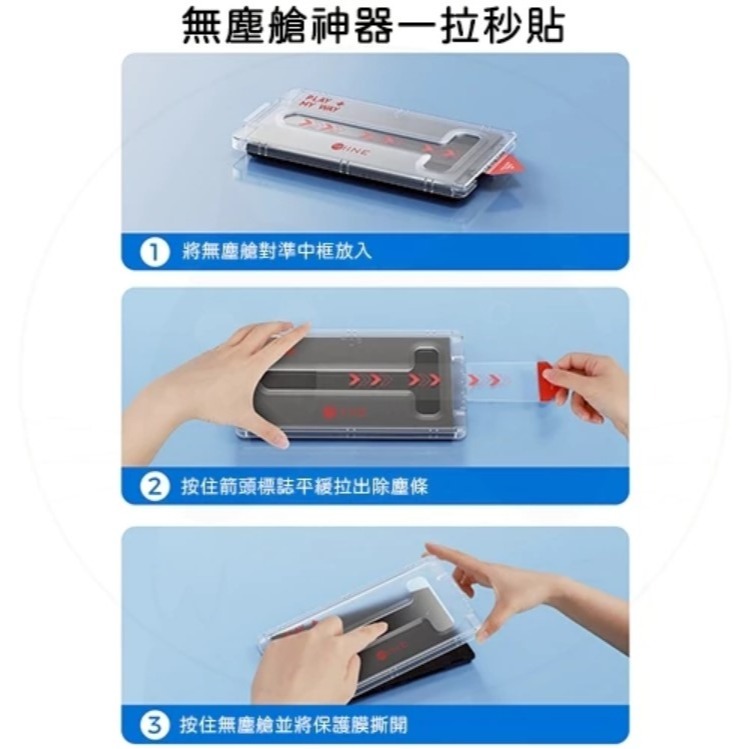 良值 Switch2 NS2 鋼化玻璃貼 無塵倉 9H硬度 玻璃貼 零失敗 疏油疏水 抗指紋 抗藍光-細節圖4