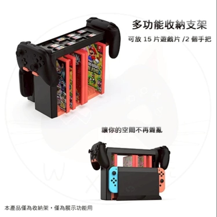 【兩隻臘腸】 DOBE Switch2 NS2 收納架 多功能收納 遊戲片 手把 主機 多種收納 卡架 手把架-細節圖2