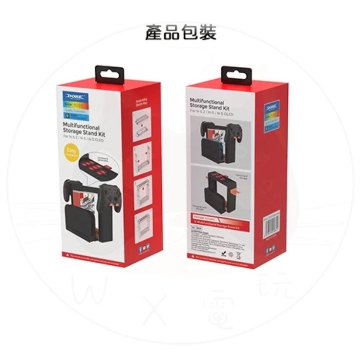 【兩隻臘腸】 DOBE Switch2 NS2 收納架 多功能收納 遊戲片 手把 主機 多種收納 卡架 手把架-細節圖4