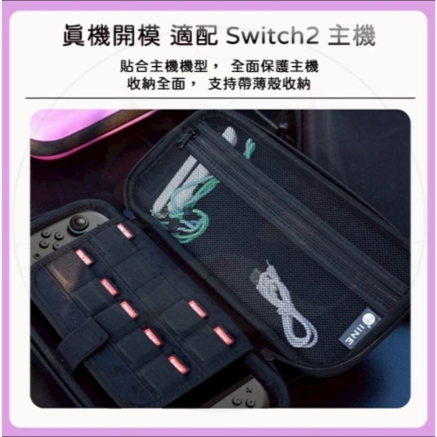 【兩隻臘腸】 良值 Switch2 NS2 主機 收納包 防撞包 EVA材質 可收納遊戲卡 可手提 附手繩-細節圖5