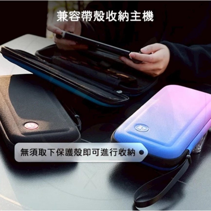 【兩隻臘腸】 良值 Switch2 NS2 主機 收納包 防撞包 EVA材質 可收納遊戲卡 可手提 附手繩-細節圖6