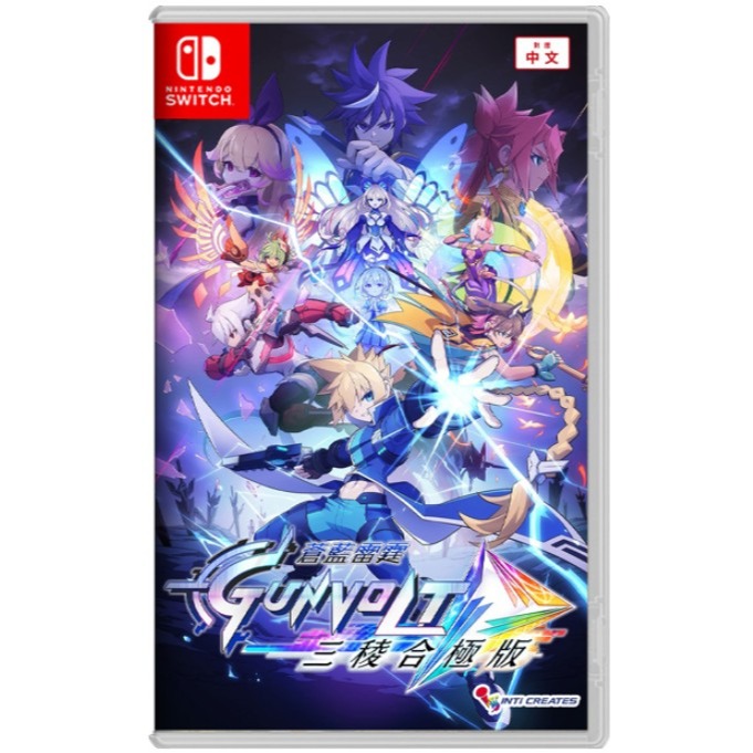 【兩隻臘腸】NS PS5《 蒼藍雷霆 GUNVOLT 三稜合極版 》中文一般版2025-07-24上市-細節圖3