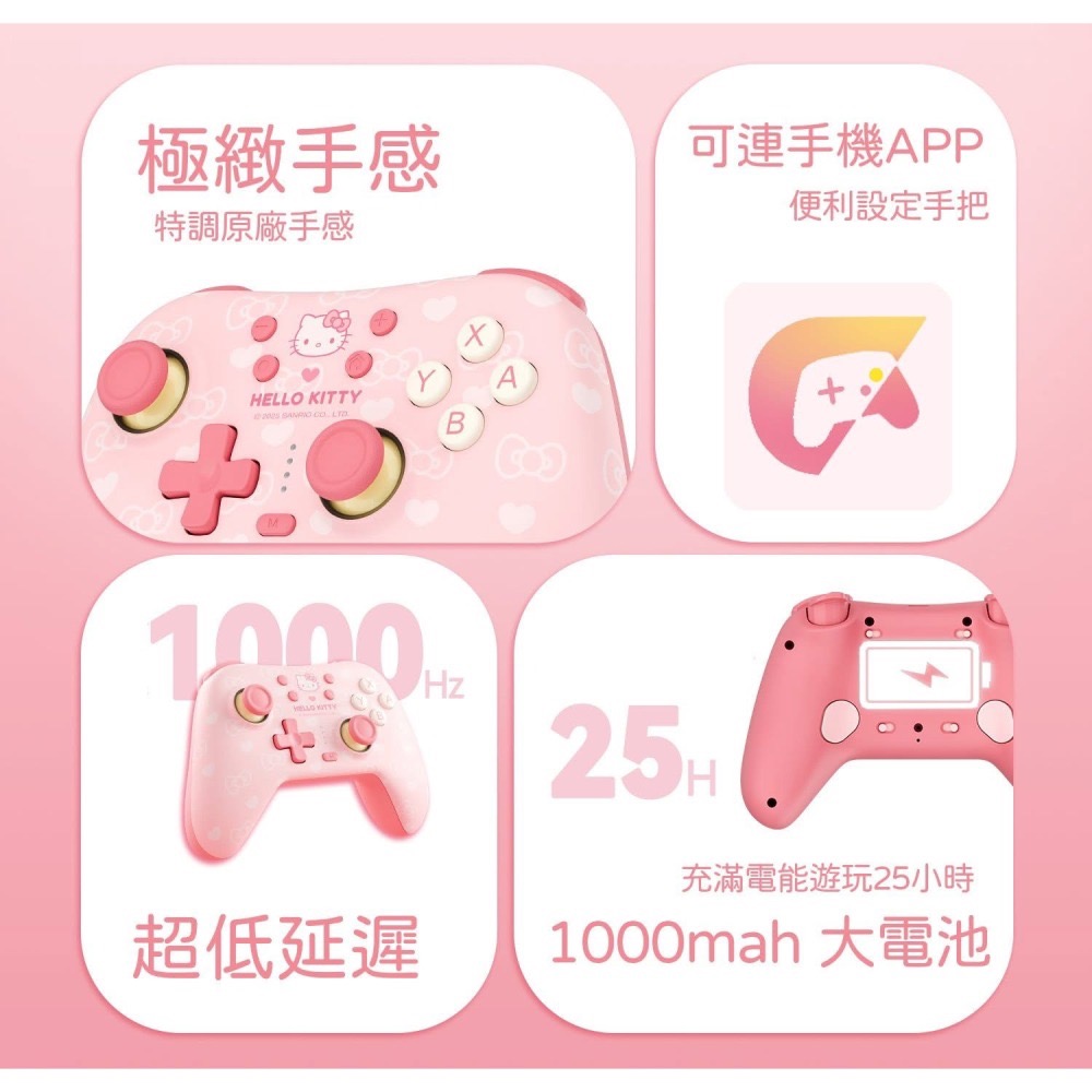 極想 Hello Kitty 凱蒂貓 遊戲手把 無線手把 支援 Switch 2 【正版授權】-細節圖2